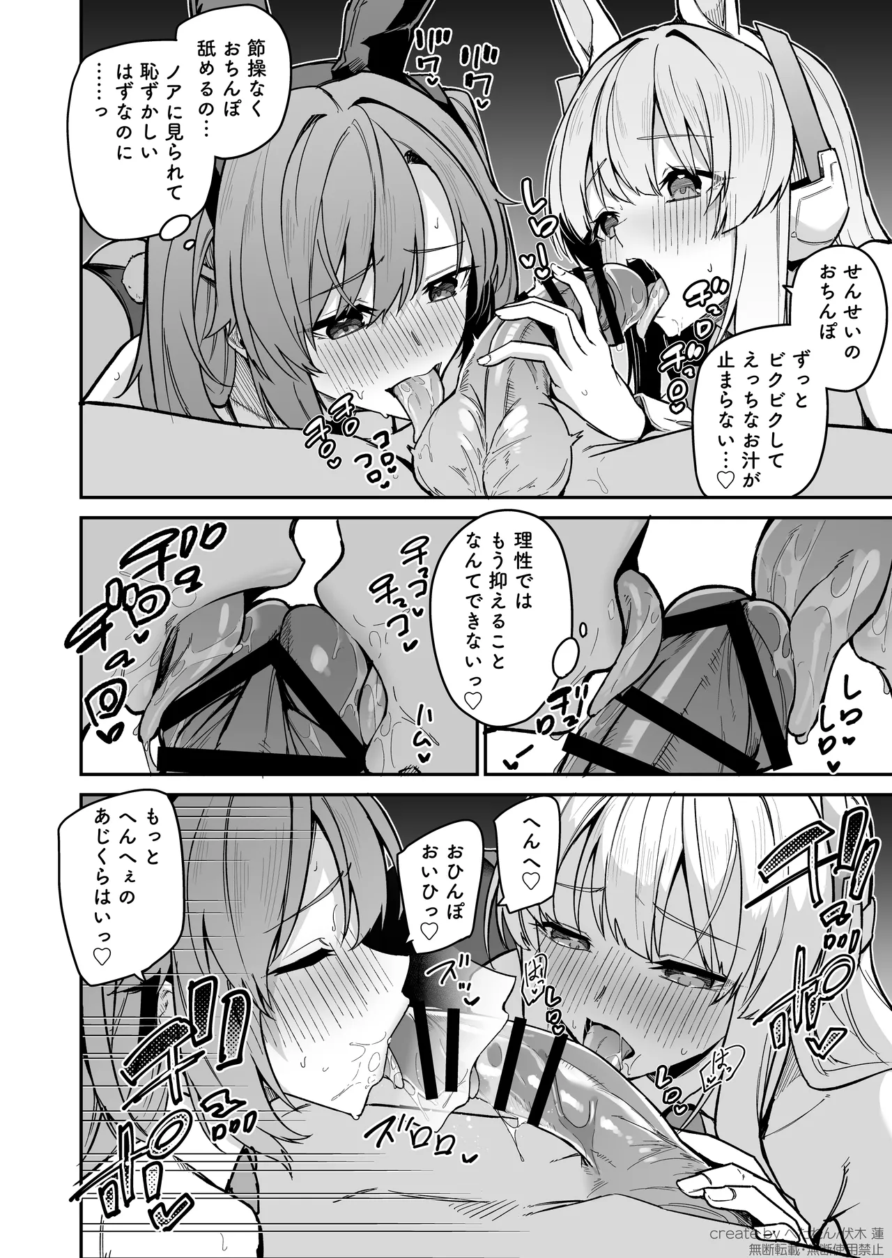 C105 Omake Mini Manga page 4 full