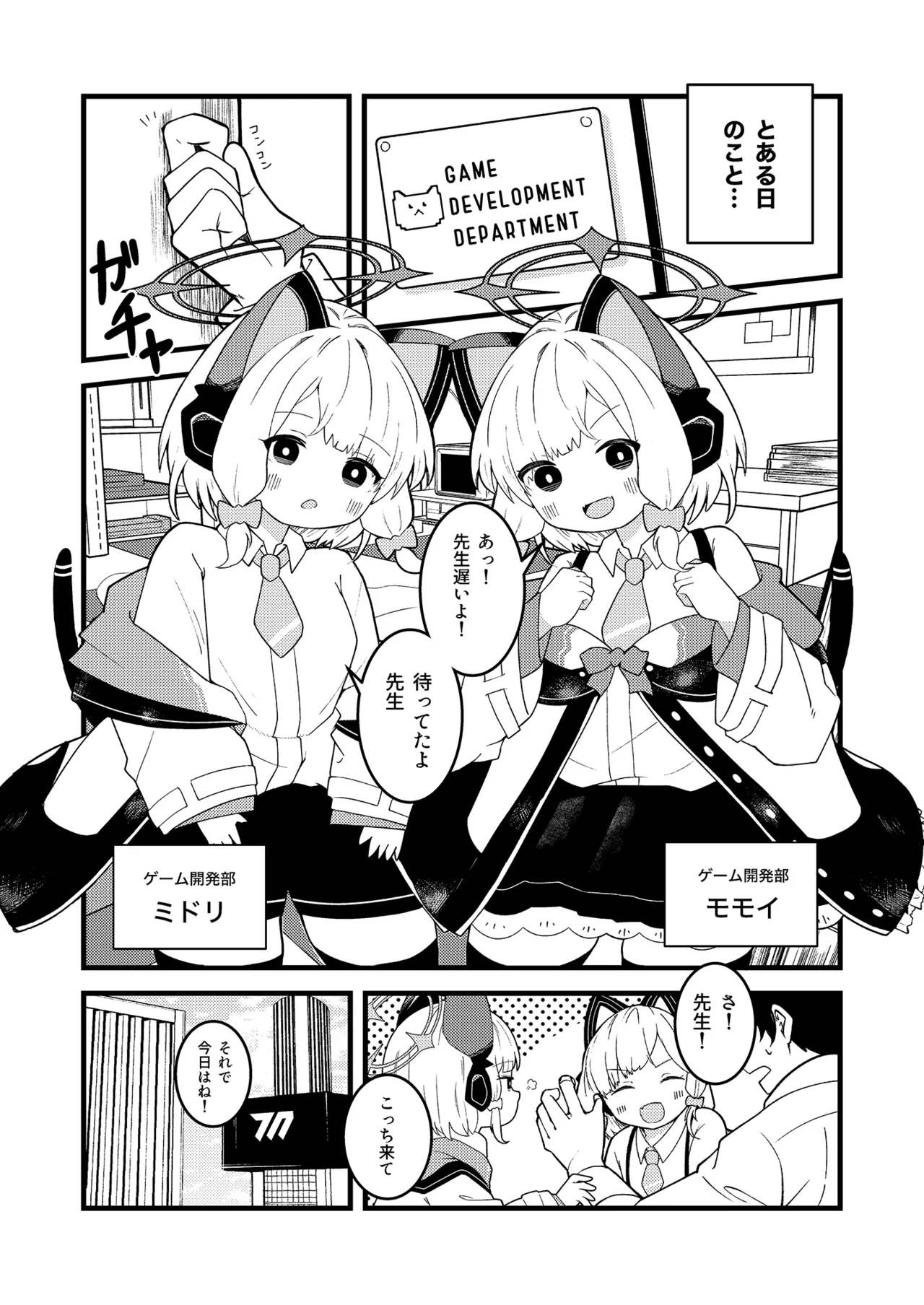 Ecchi Ecchi Play de Level Up!! page 3 full