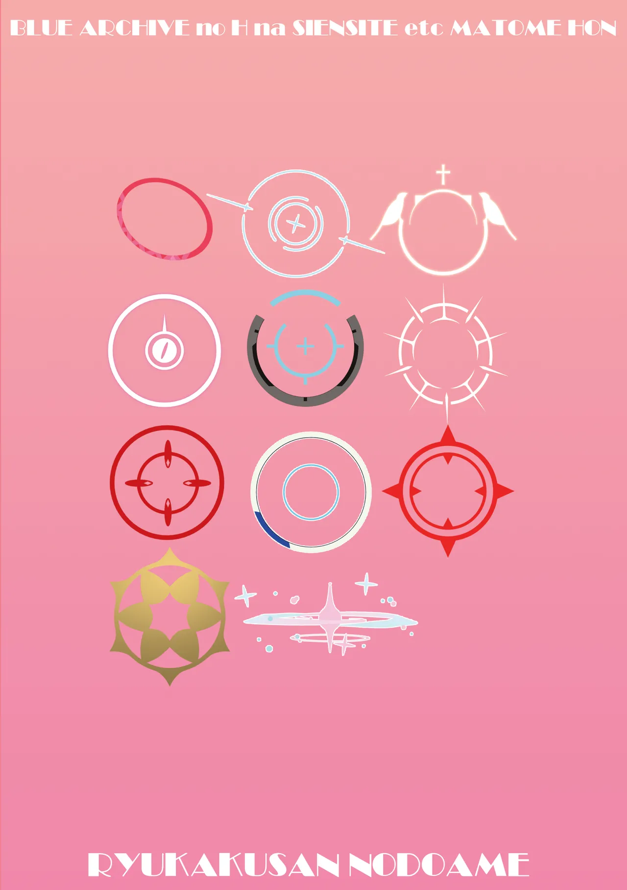 ブル〇カのえっちな支援サイトなどのまとめ本2 page 2 full