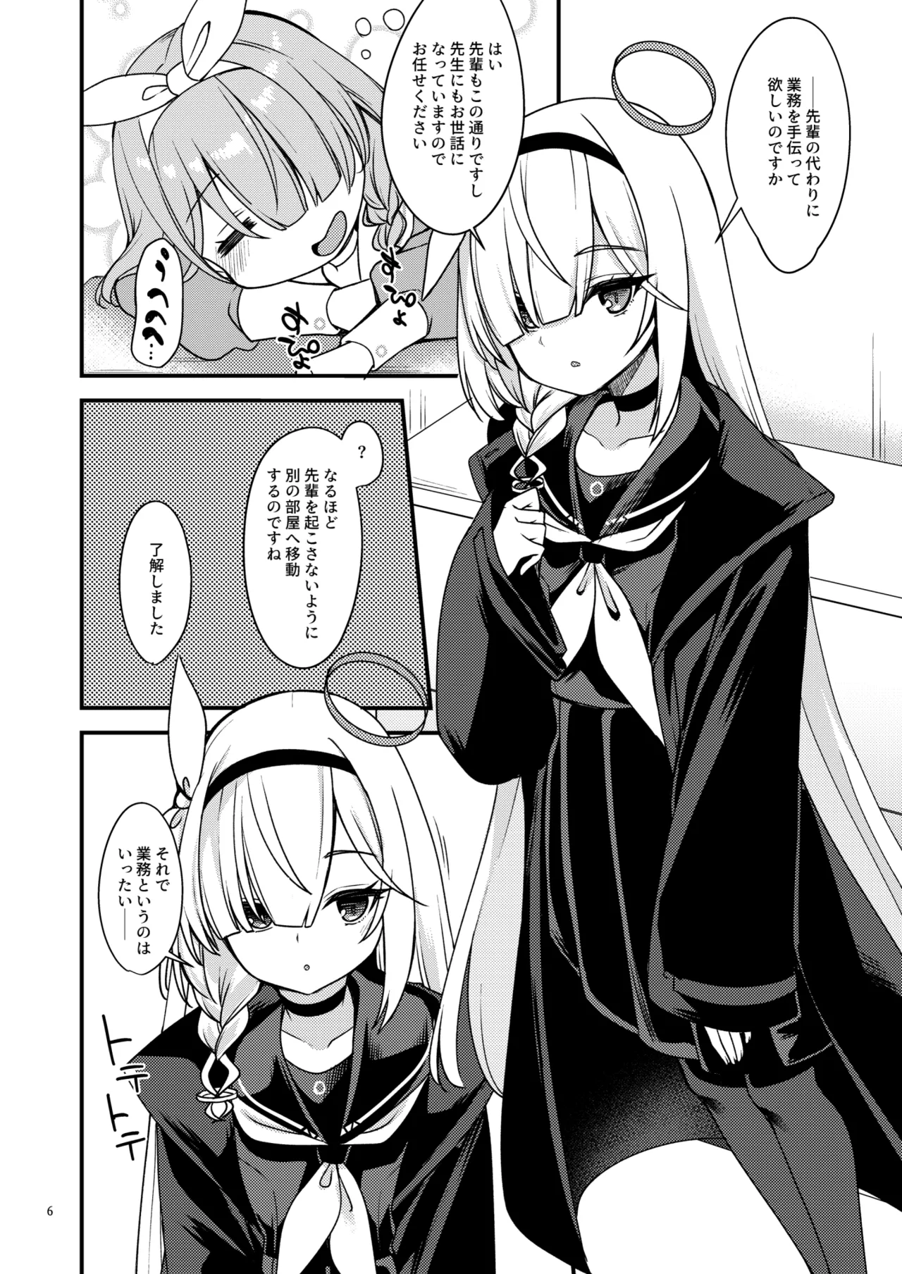 ブル〇カのえっちな支援サイトなどのまとめ本2 page 5 full