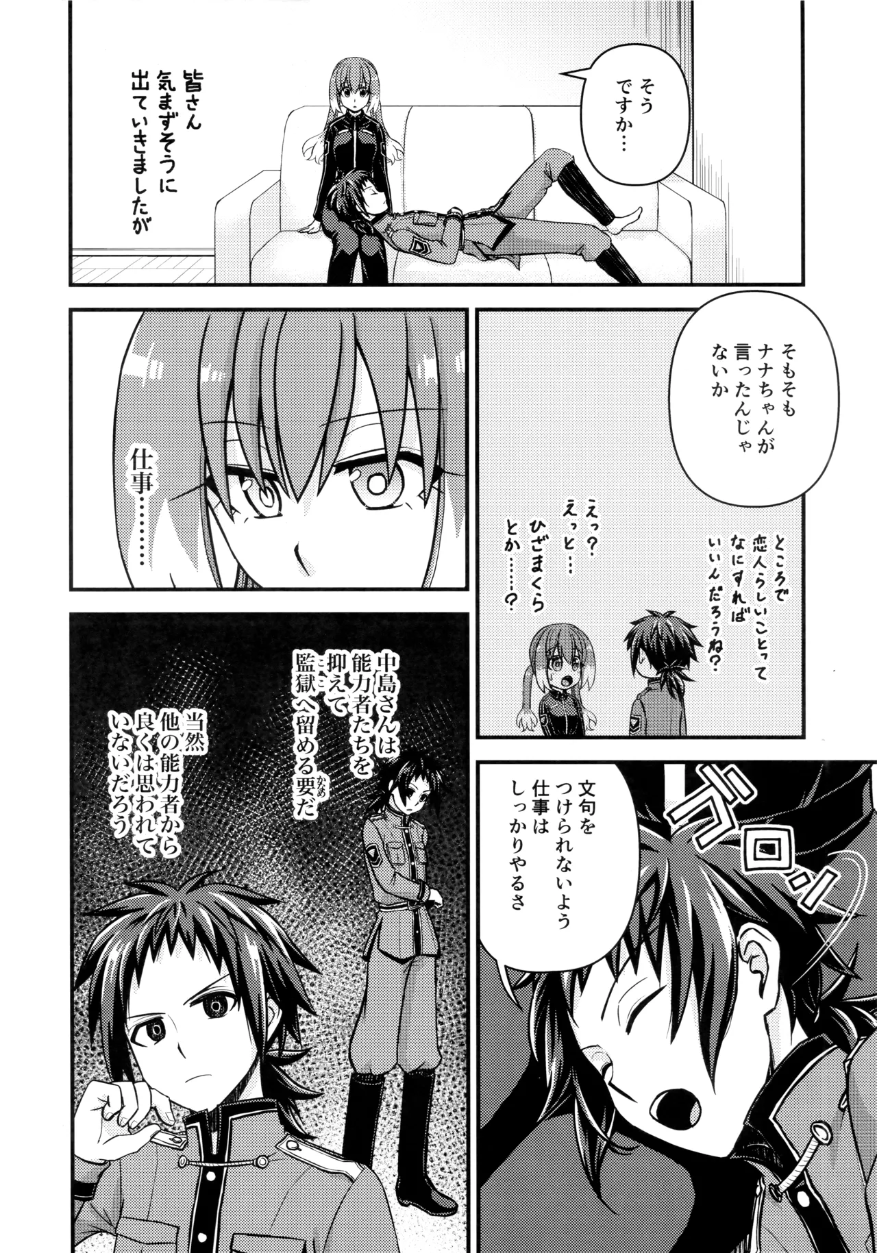What I Want to Do with Nana-chan: Pretend Love at Work page 9 full