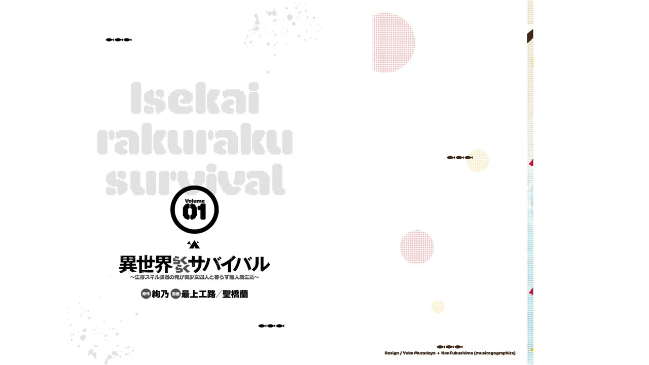 Isekai Rakuraku Survival Seizon Skill Kyosha No Ore Ga Bishojo Yon Nin to Kurasu Mujinto Seikatsu vol 01 page 2 full