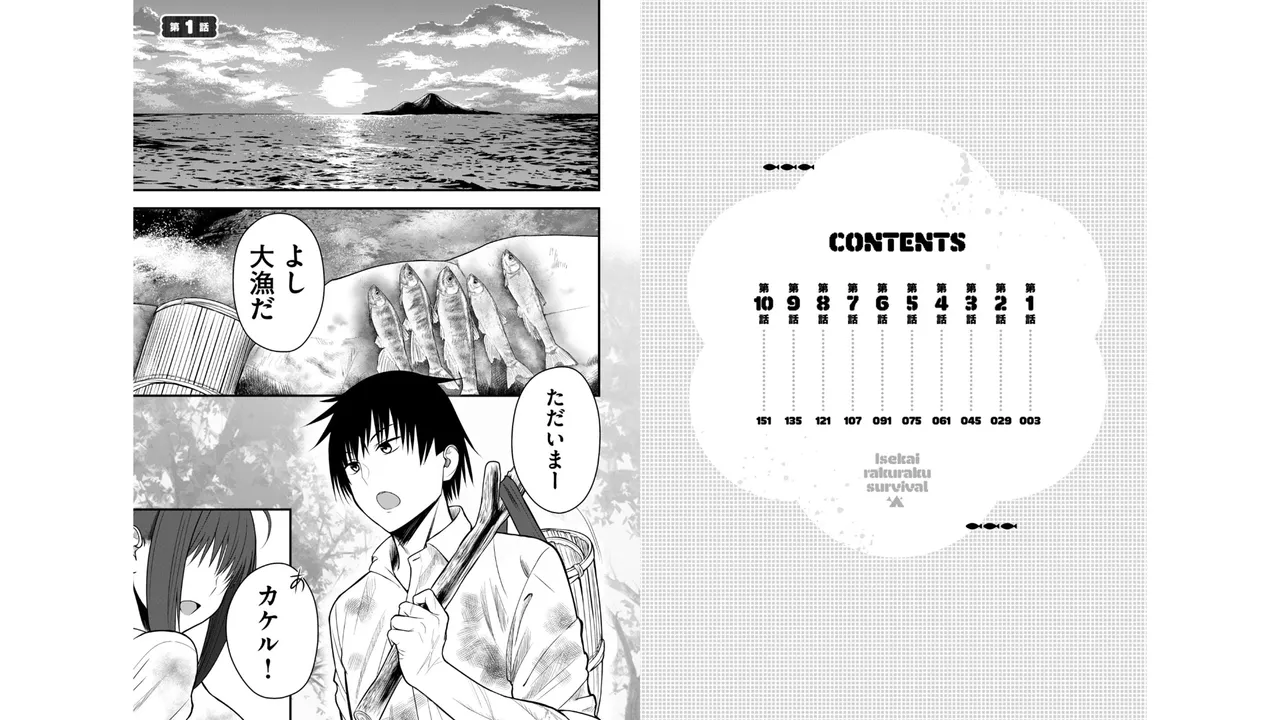 Isekai Rakuraku Survival Seizon Skill Kyosha No Ore Ga Bishojo Yon Nin to Kurasu Mujinto Seikatsu vol 01 page 3 full