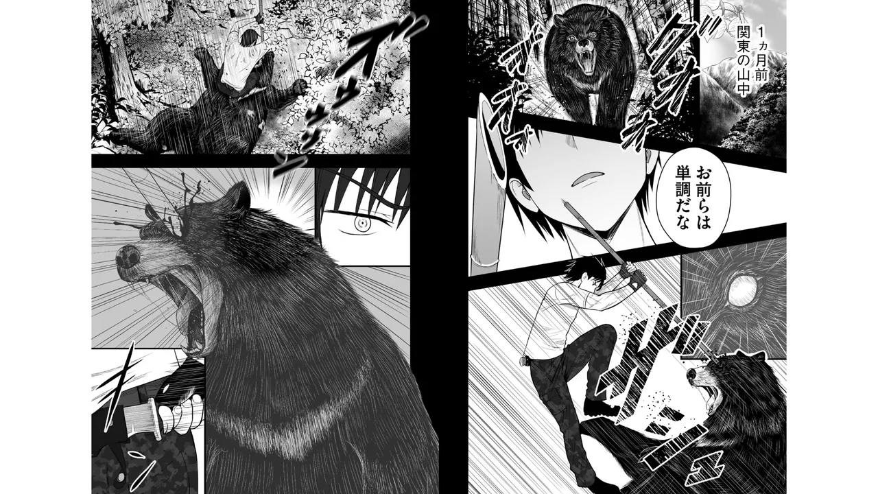 Isekai Rakuraku Survival Seizon Skill Kyosha No Ore Ga Bishojo Yon Nin to Kurasu Mujinto Seikatsu vol 01 page 5 full