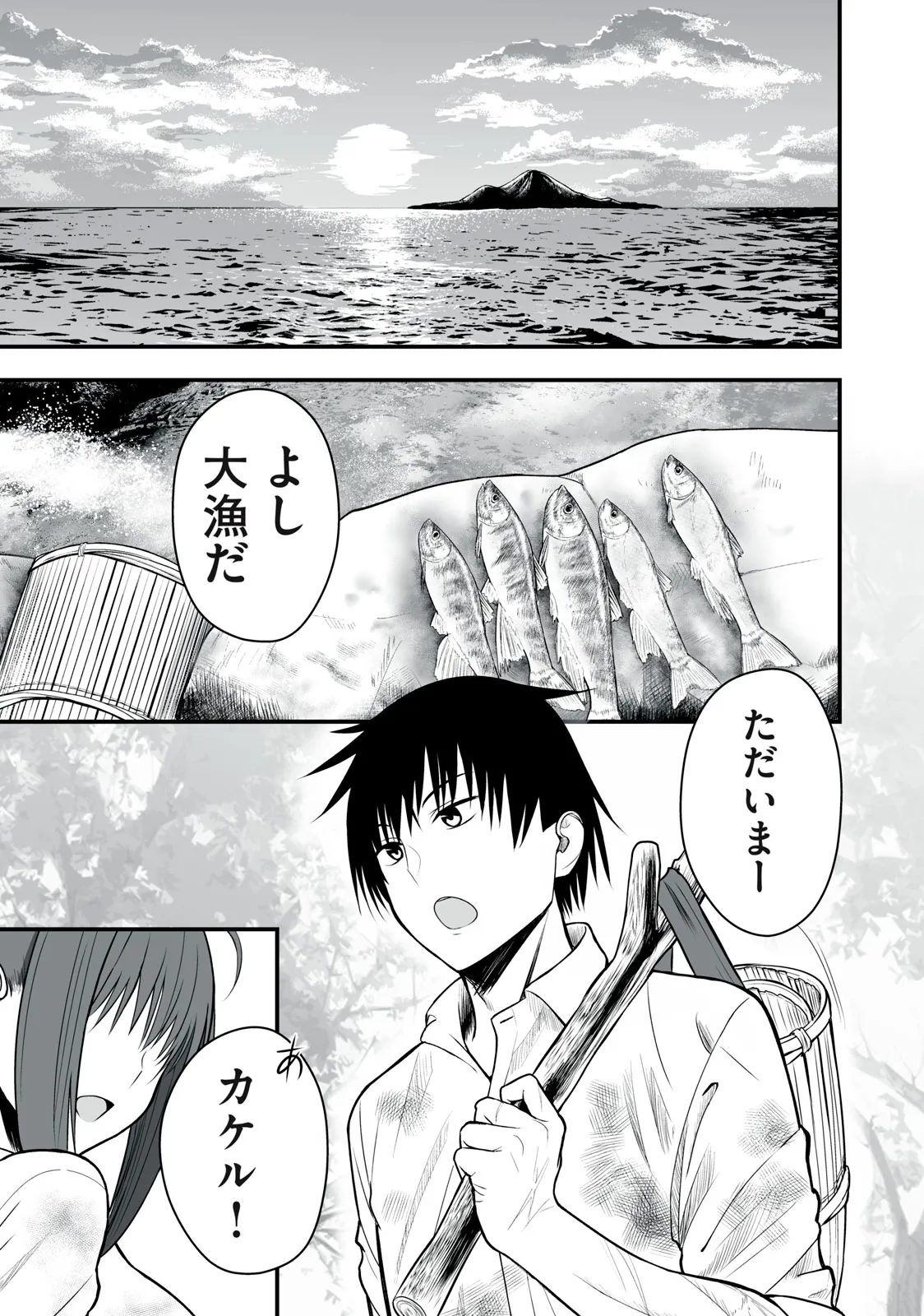 Isekai Rakuraku Survival Seizon Skill Kyosha No Ore Ga Bishojo Yon Nin to Kurasu Mujinto Seikatsu vol 01 page 6 full
