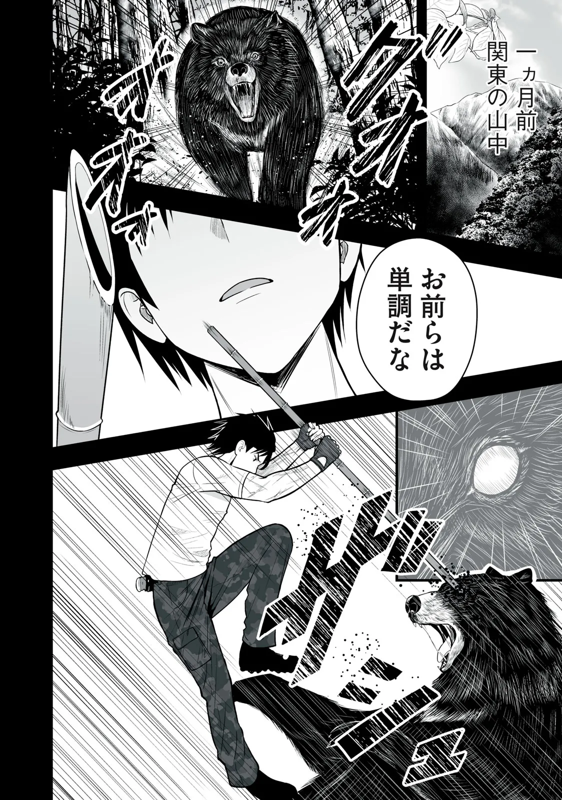 Isekai Rakuraku Survival Seizon Skill Kyosha No Ore Ga Bishojo Yon Nin to Kurasu Mujinto Seikatsu vol 01 page 9 full