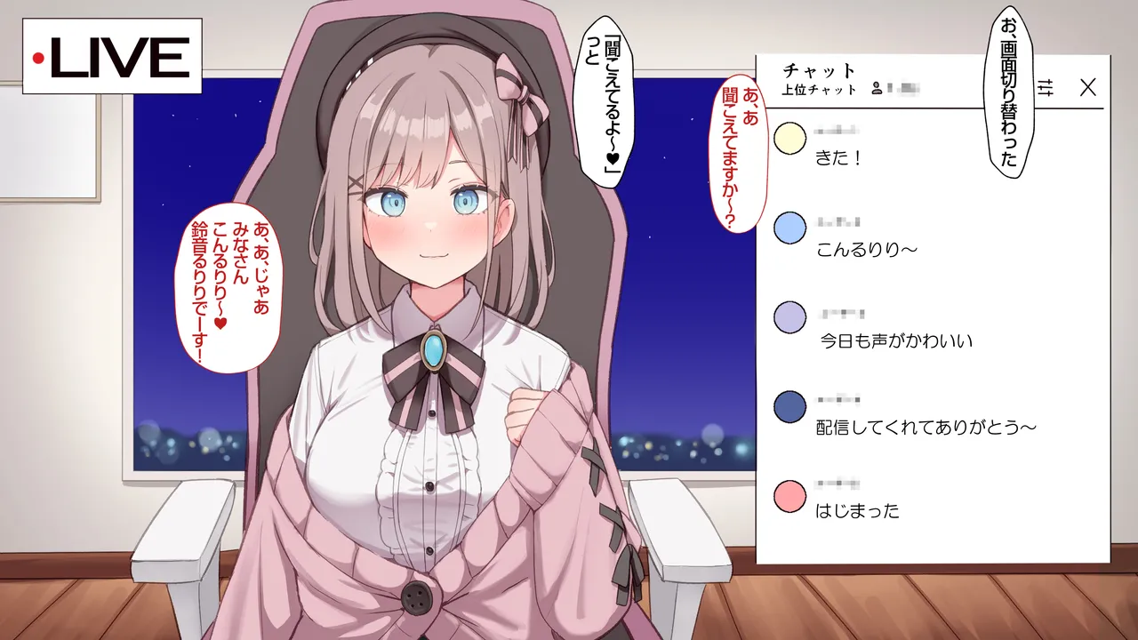 鈴原るる page 1 full