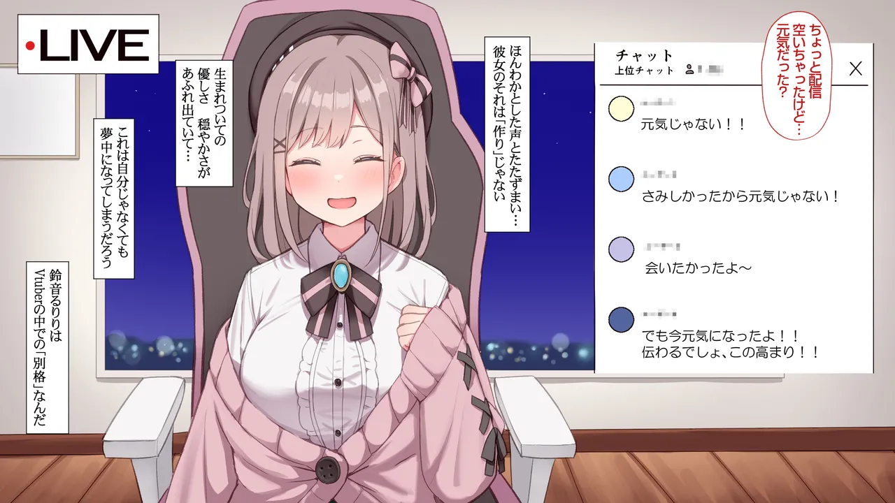 鈴原るる page 3 full