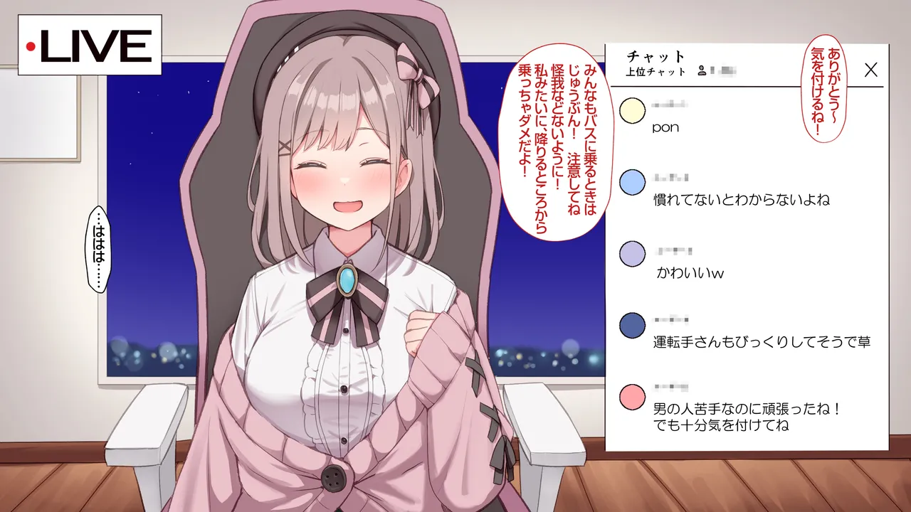 鈴原るる page 6 full