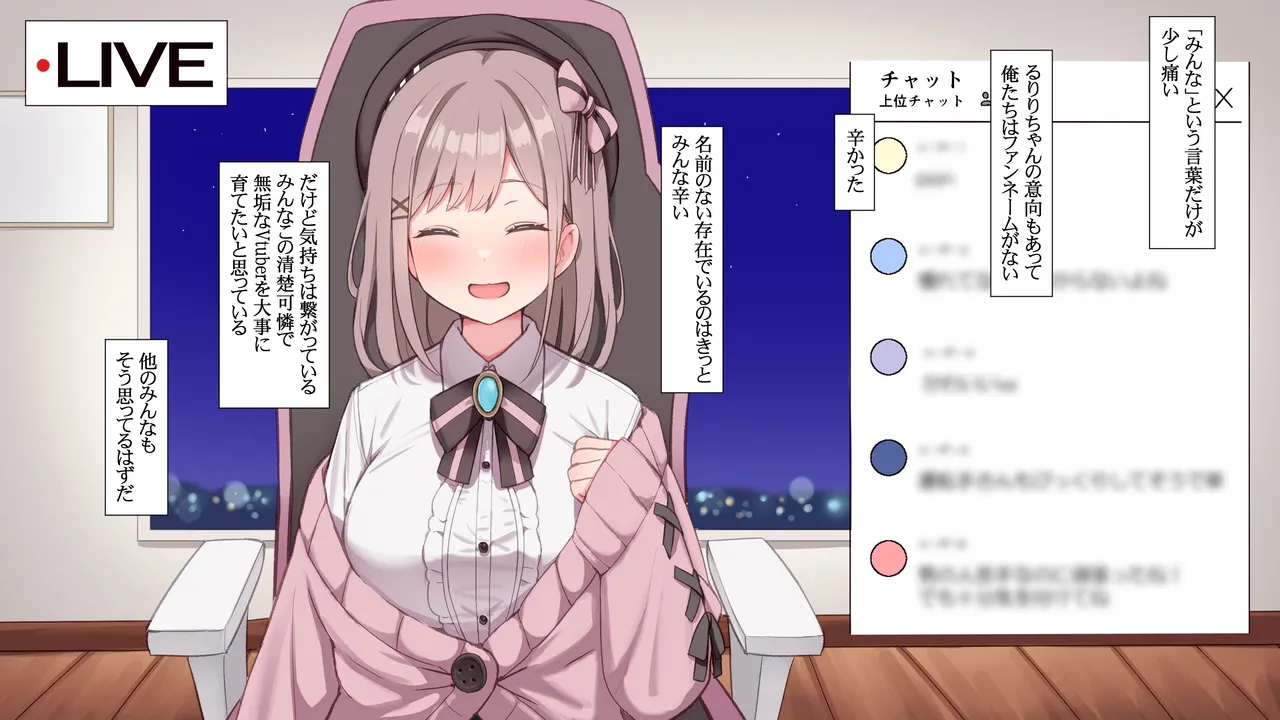 鈴原るる page 7 full