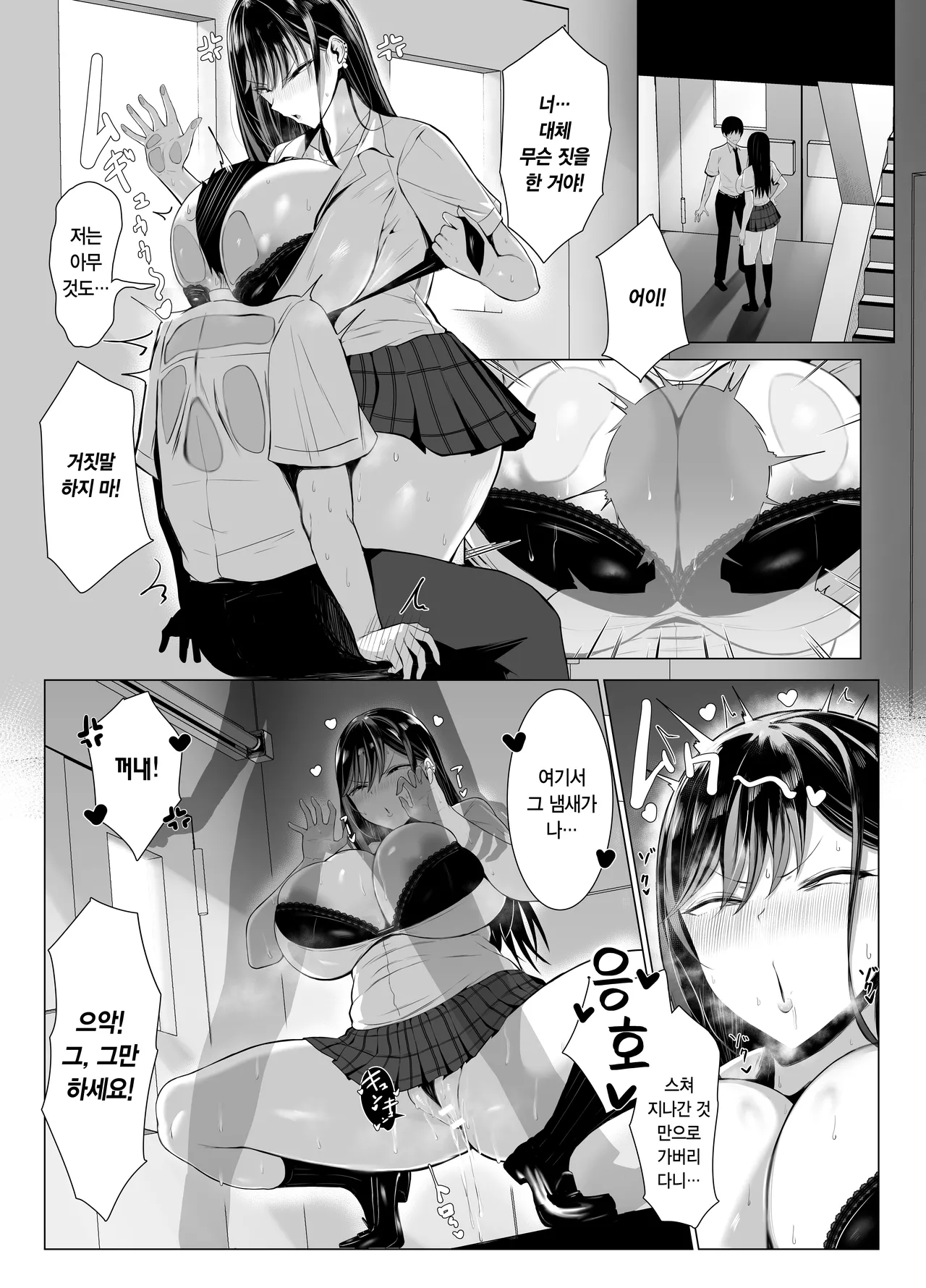 Gal to Otaku no Idenshi Aishou Batsugun H | 갸루와 오타쿠의 유전자 궁합 발군 H page 5 full