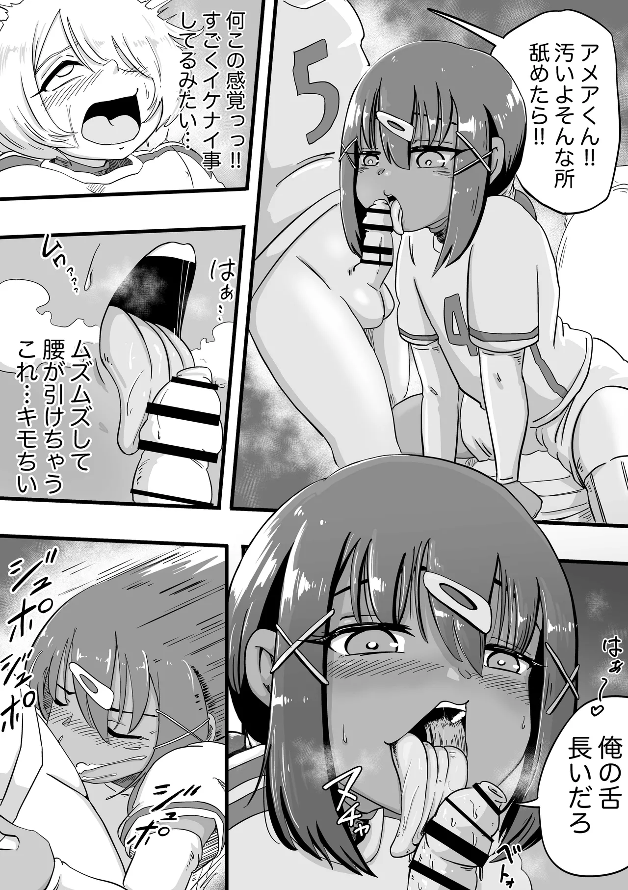 Soccer year page 9 full