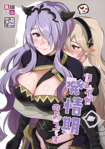 Kamui- ga Hatsujouki no You desu | Seems Like Corrin Is in Heat cover