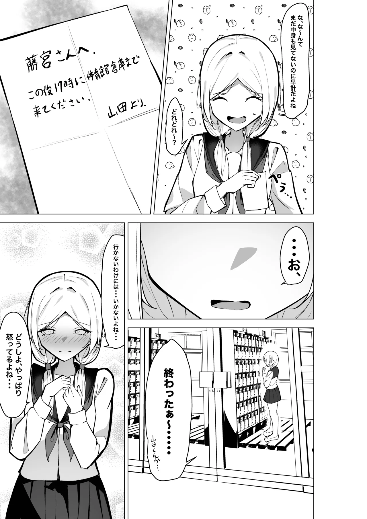 Tonari no Seki no Oshi Haishinsha page 10 full