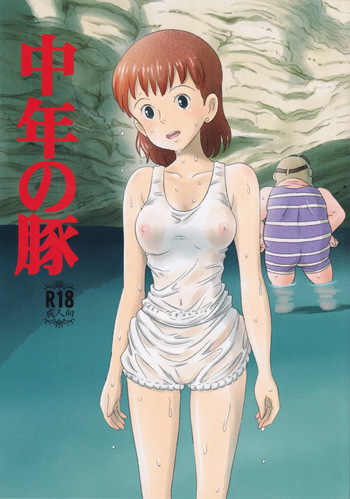 Chūnen no Buta cover