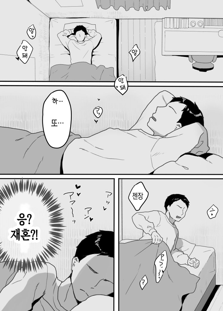 Gibo no Kowaku ~Atarashii Okaa-san~ | 의붓엄마의 유혹 ~새로 온 엄마~ page 2 full