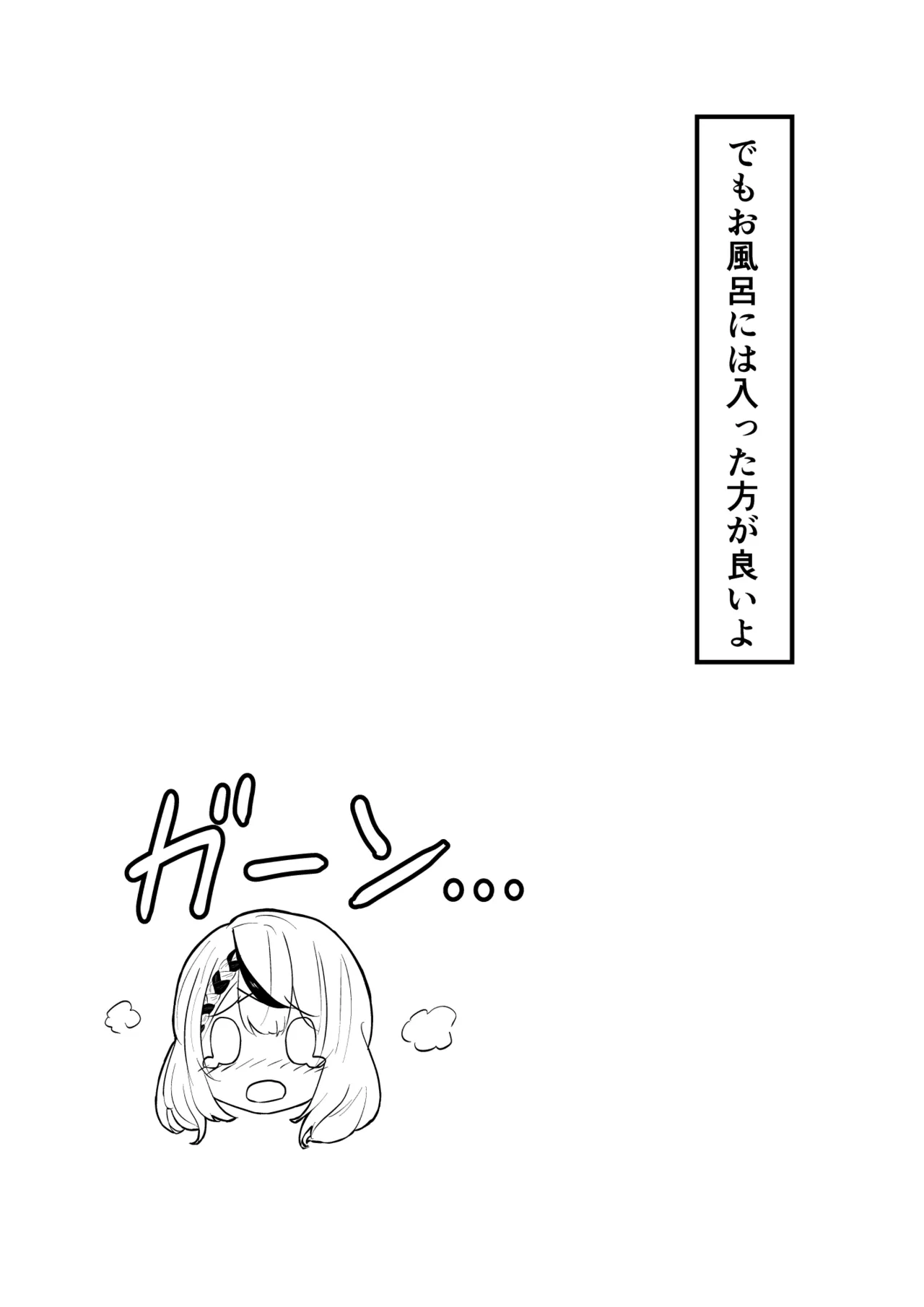 skmtのにおい page 6 full