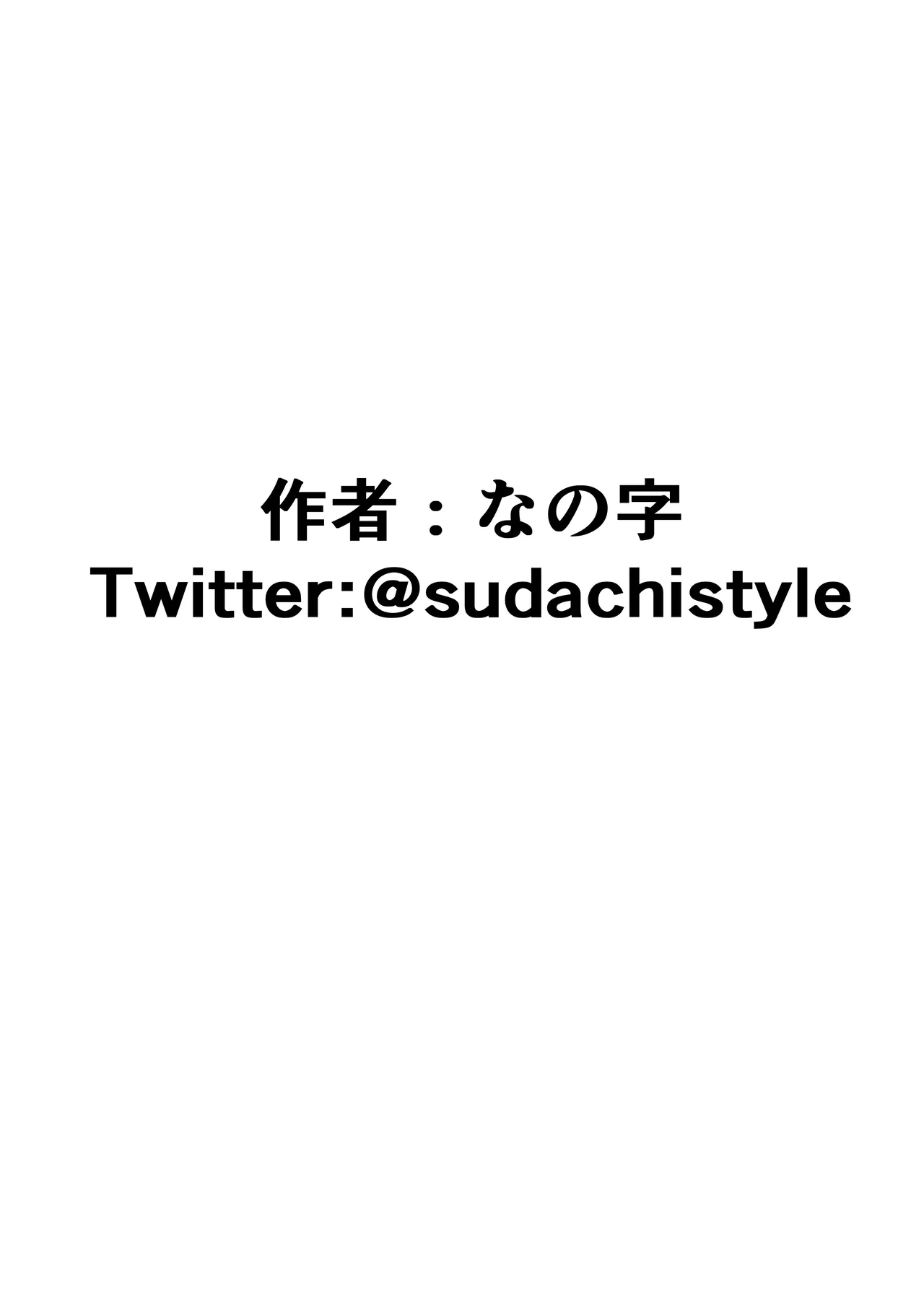 skmtのにおい page 7 full