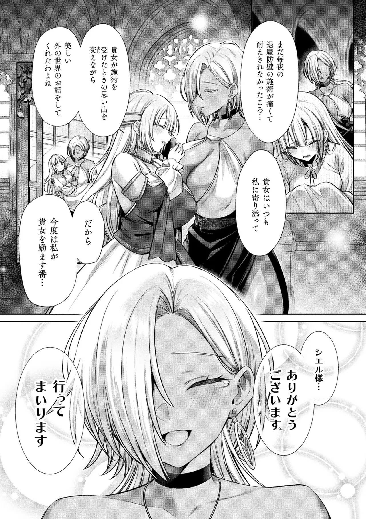 2D Comic Magazine: Personality Excretion - The Righteous Maidens Who Became Meat Puppets Without Will Vol.2 page 5 full