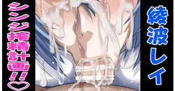 [Puripuri JET] Ayanami Rei ＠ Shinji Shibo Sei Keikaku (Neon Genesis Evangelion)