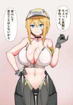 [892] Maxwell (Goddess of Victory: NIKKE)