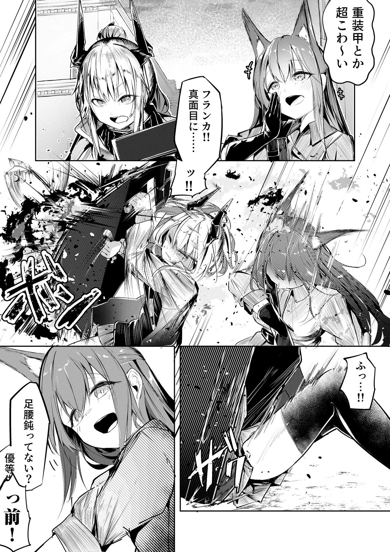 welcome to dear SUNⁿY side page 2 full