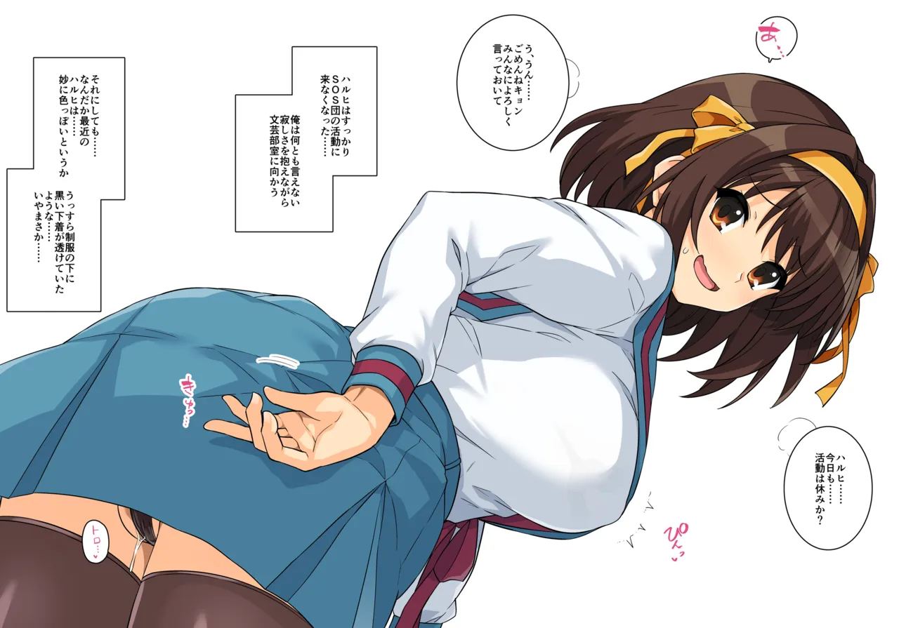 golden bikini miss Haruhi 2 page 8 full