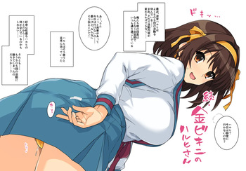 golden bikini miss Haruhi 2 cover