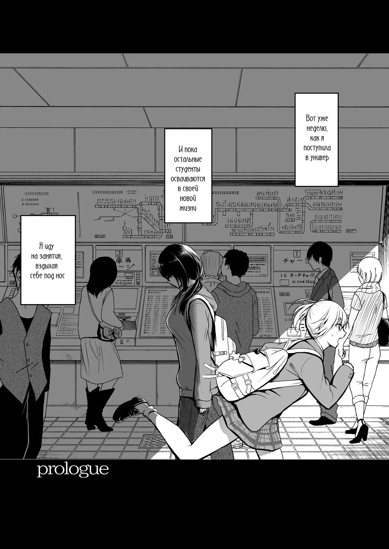 Tomodachi | Подружки page 3 full