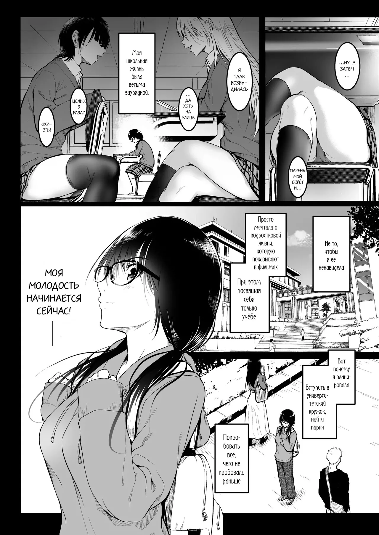Tomodachi | Подружки page 4 full