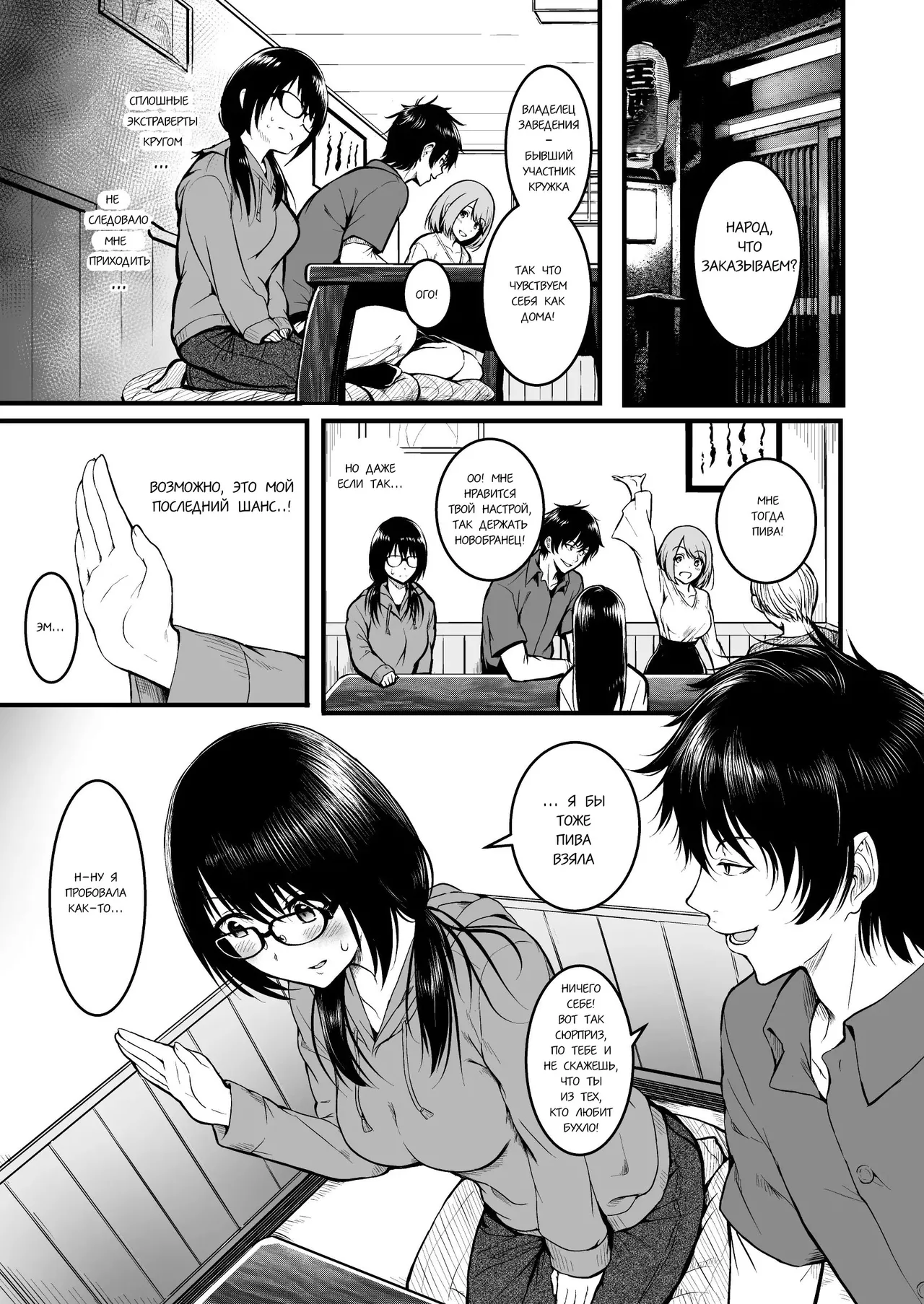 Tomodachi | Подружки page 7 full