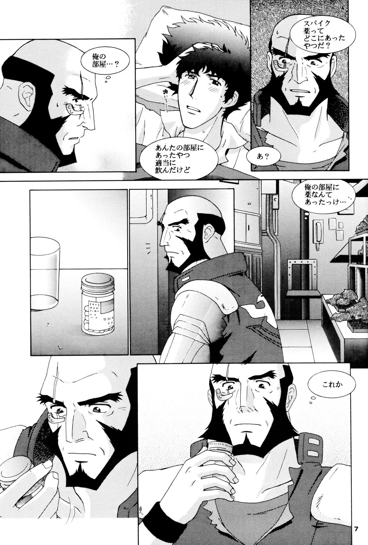 The Roof  JetxSpike page 7 full