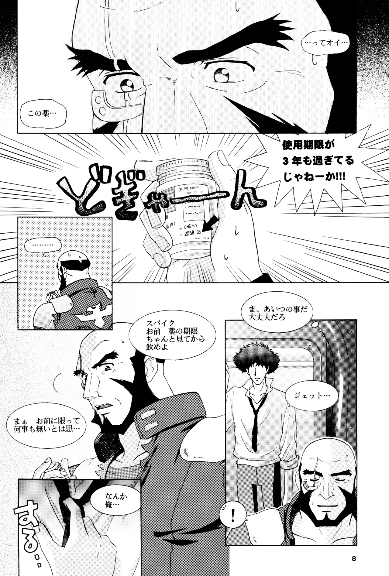 The Roof  JetxSpike page 8 full