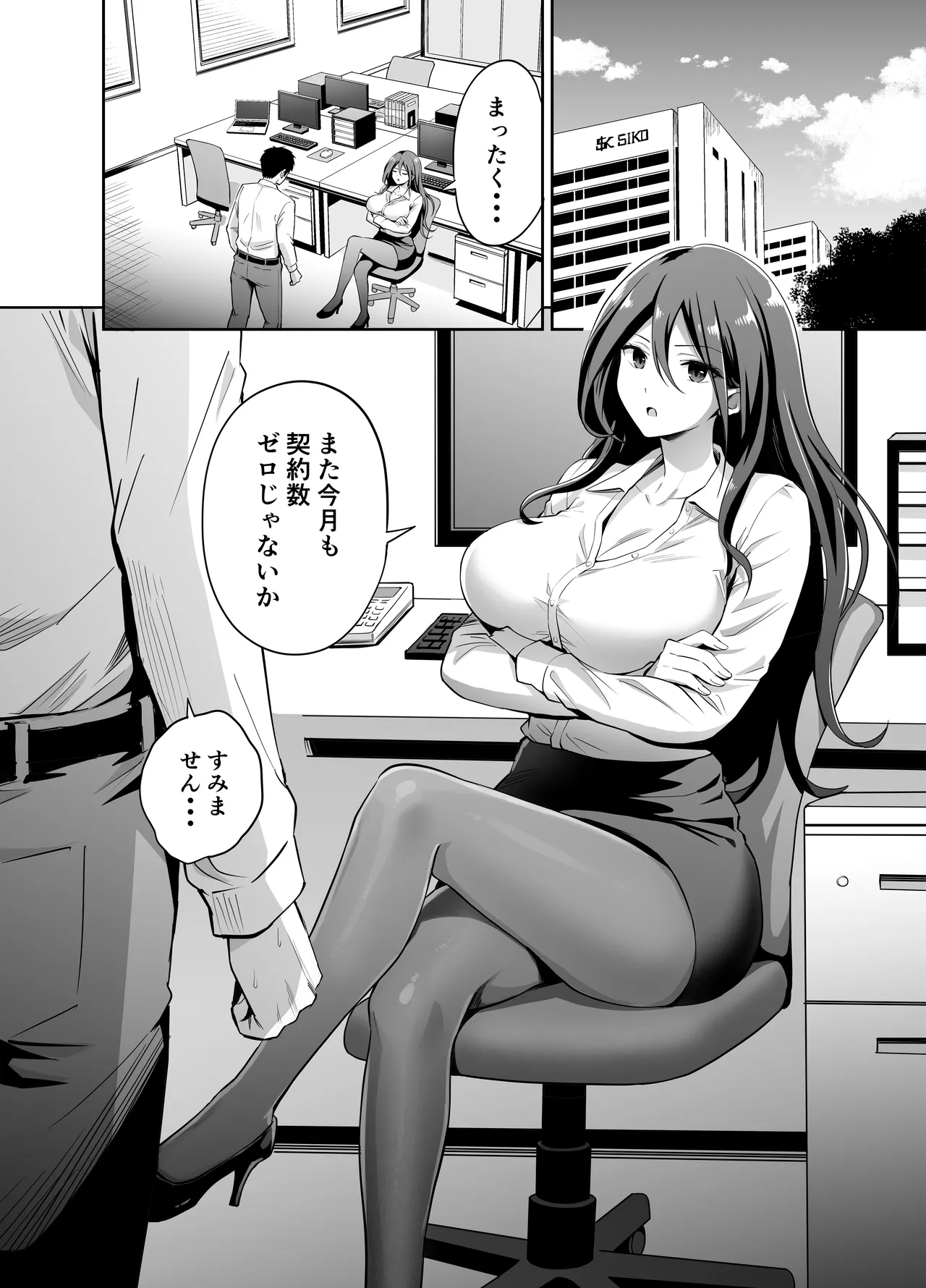 Dame na Kouhai o SEX de Shigoki Ageru Senpai page 4 full