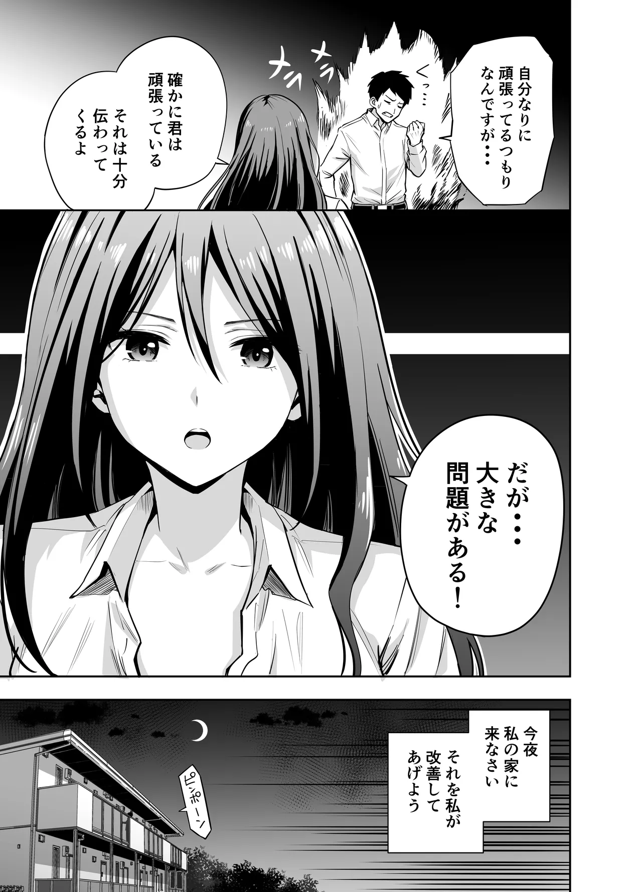 Dame na Kouhai o SEX de Shigoki Ageru Senpai page 5 full