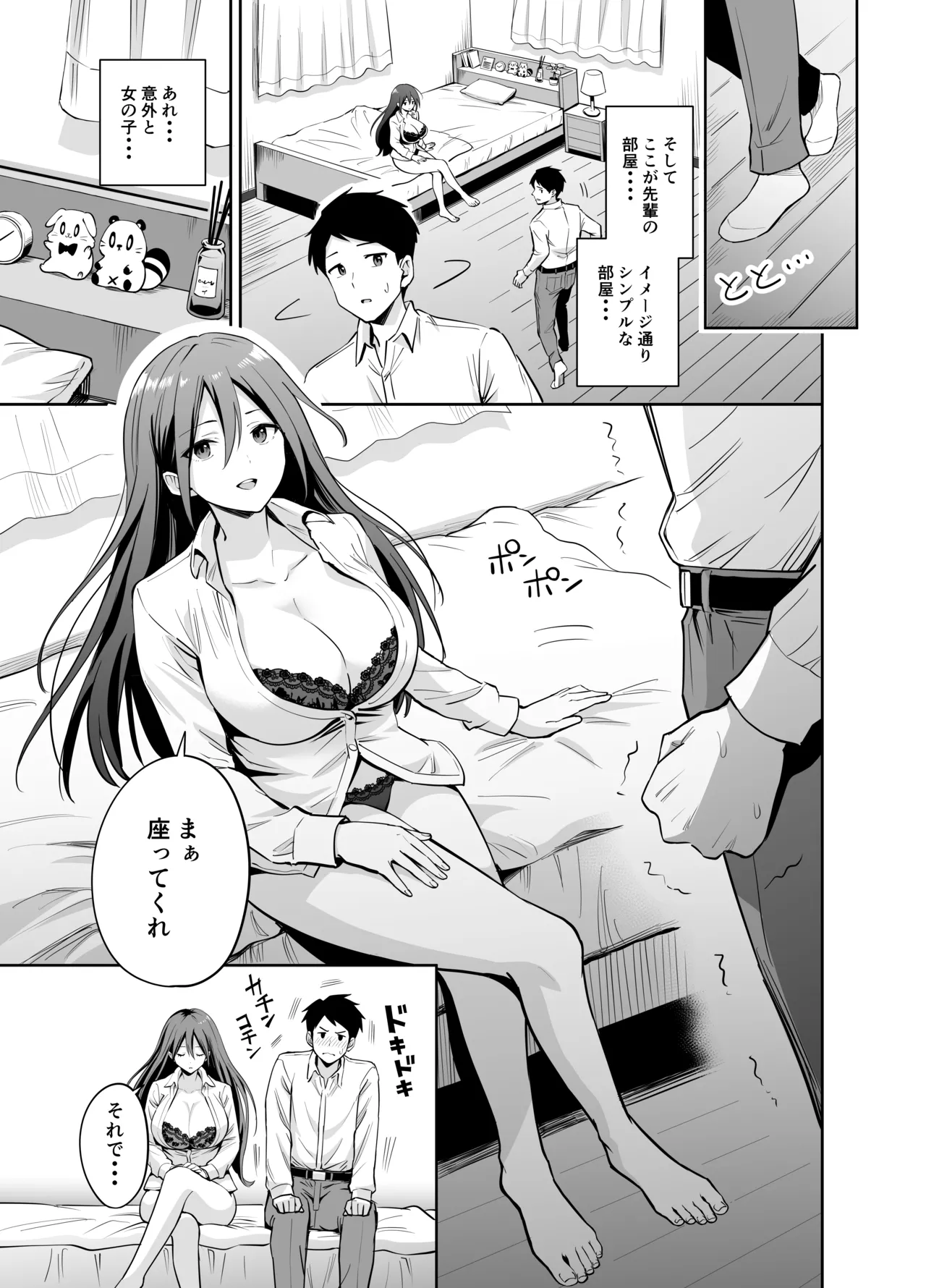 Dame na Kouhai o SEX de Shigoki Ageru Senpai page 7 full