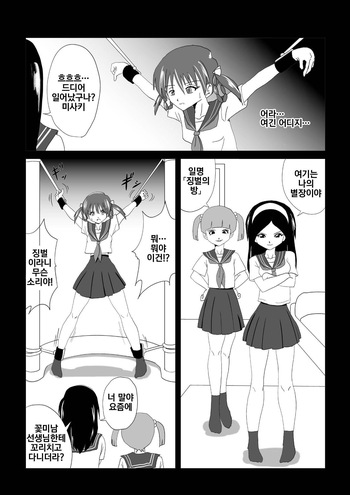 G3 Hizou File 02 cover