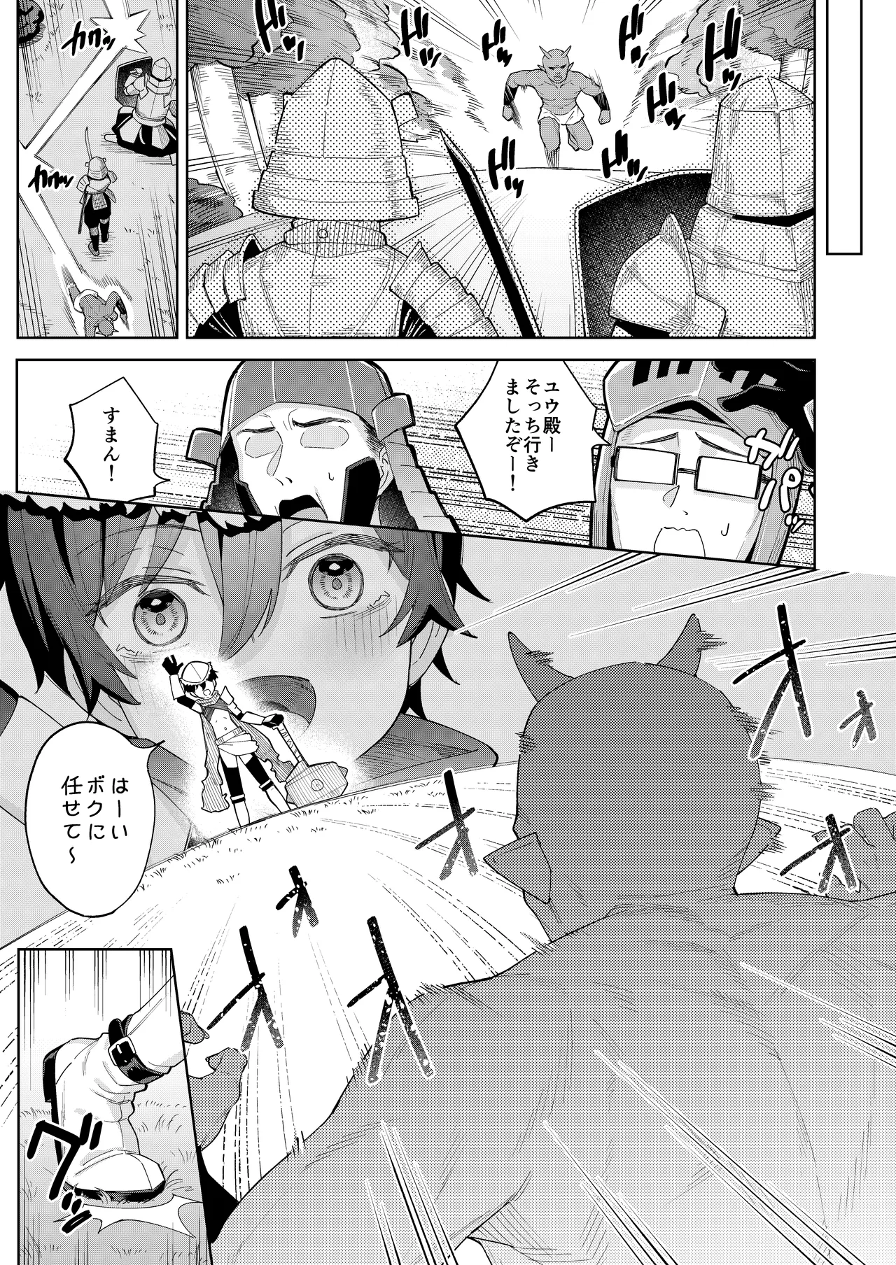 男だと思っていたネトゲの相棒が実は女の子だったって話 page 6 full