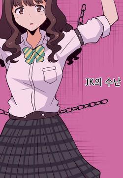 [Hokuto Shichisei] JK no Juunan | JK의 수난 [Korean]