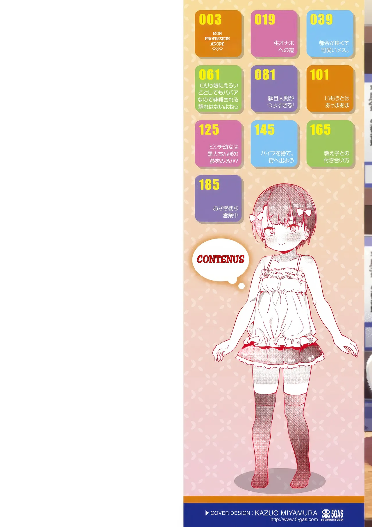 Tsugou ga Yokute Kawaii Mesu. page 2 full