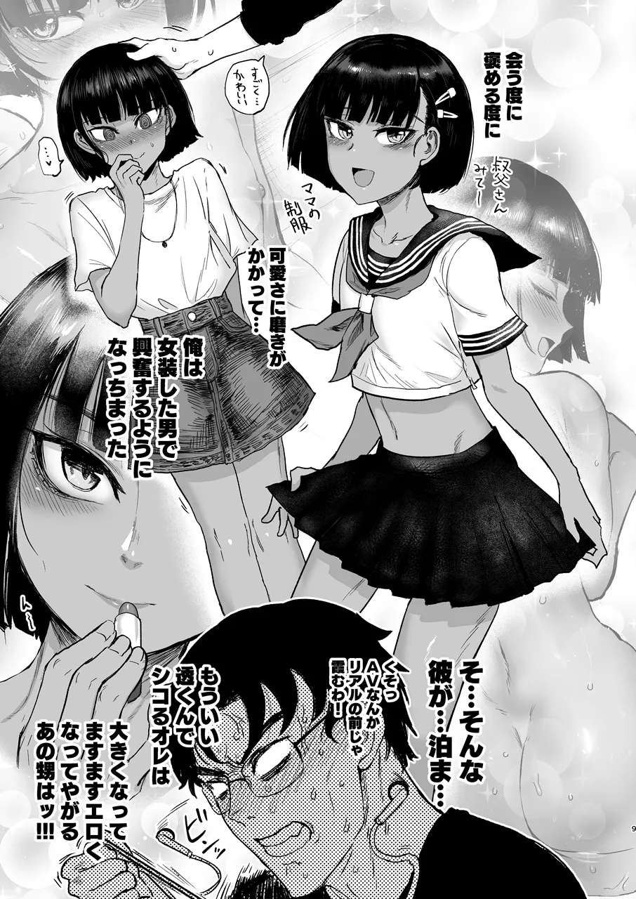 Oikko Erosugi, Jinsei Saikou page 10 full