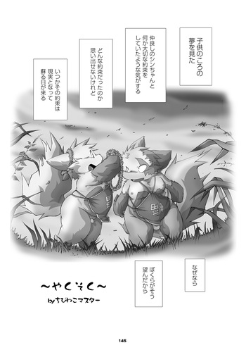 Chibineco - Promise Episode 1 cover