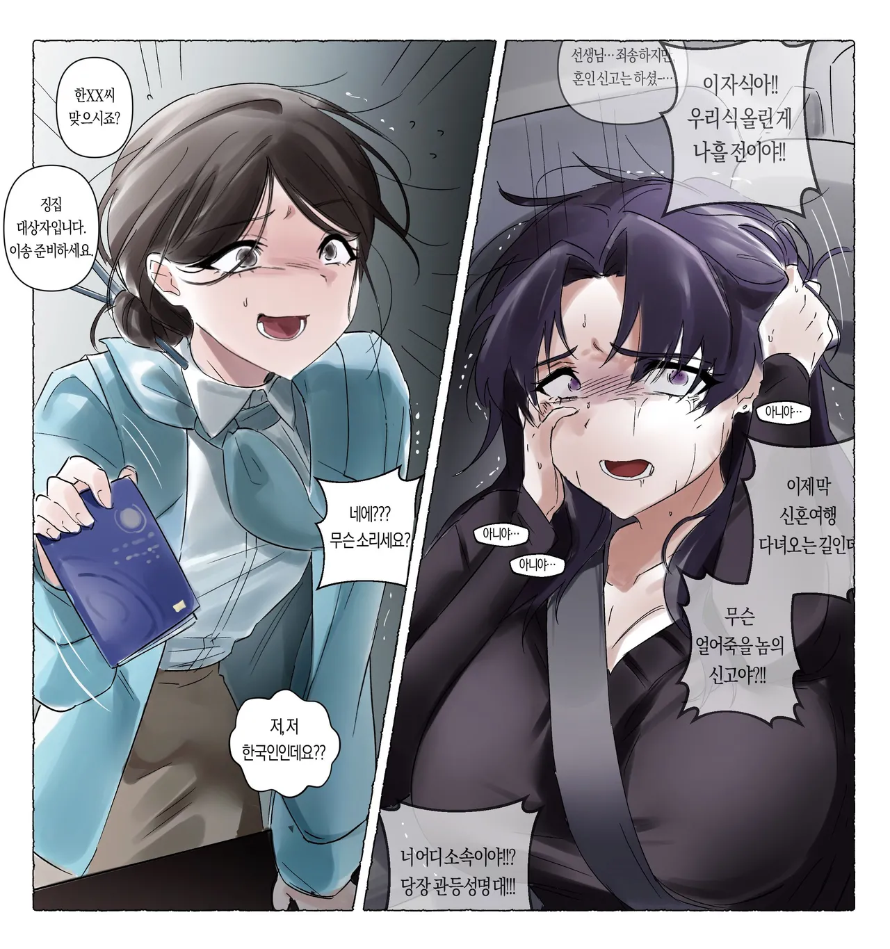 女畜屠宰廠 page 9 full