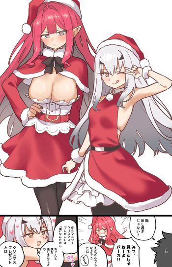 バーヴァンシー&amp;メリュジーヌ cover