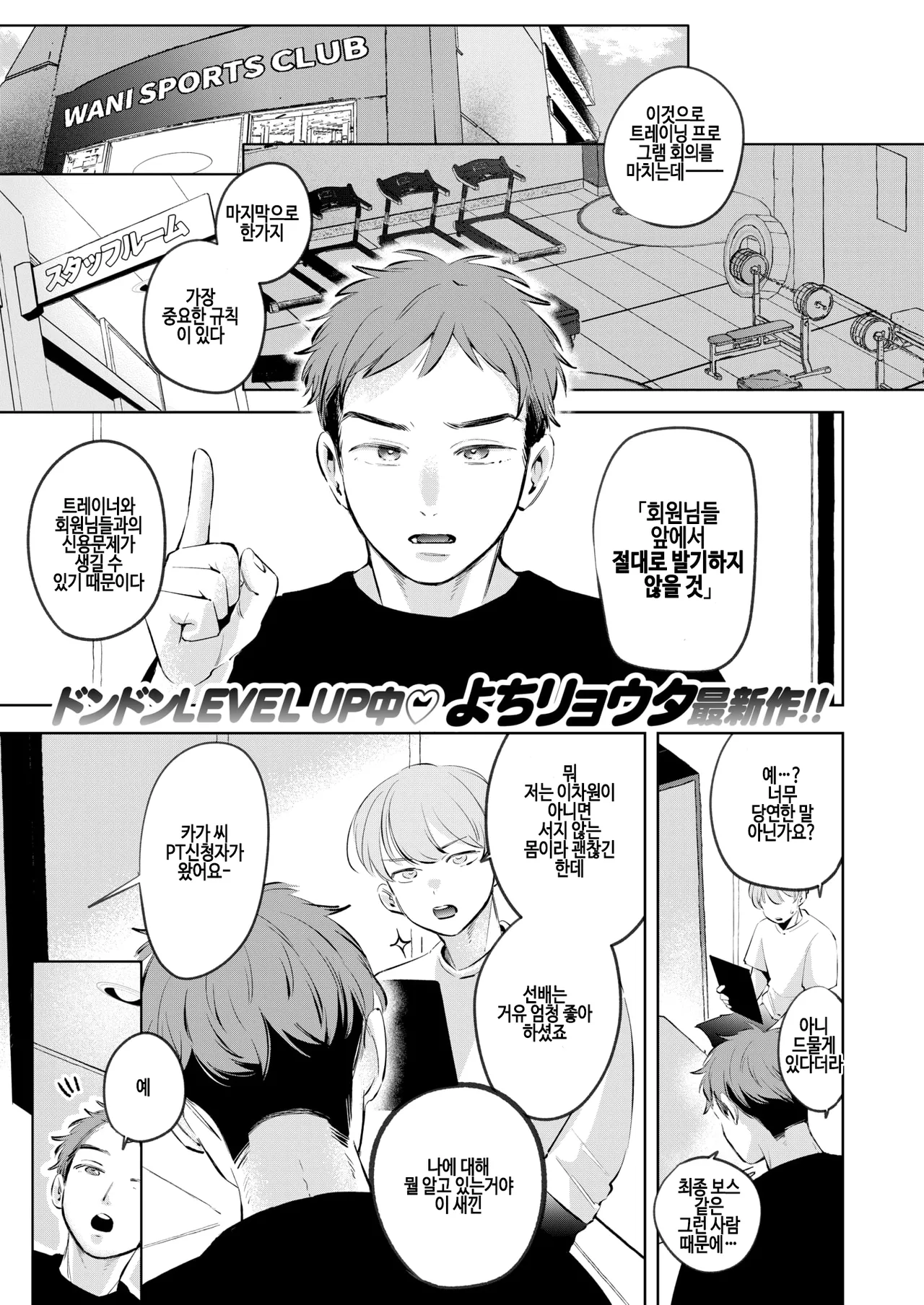 Rasubosu♡kourin page 1 full