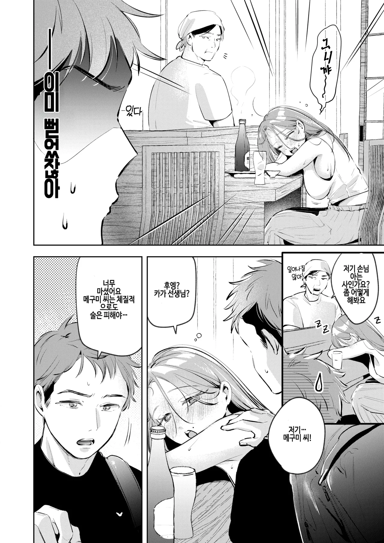 Rasubosu♡kourin page 10 full