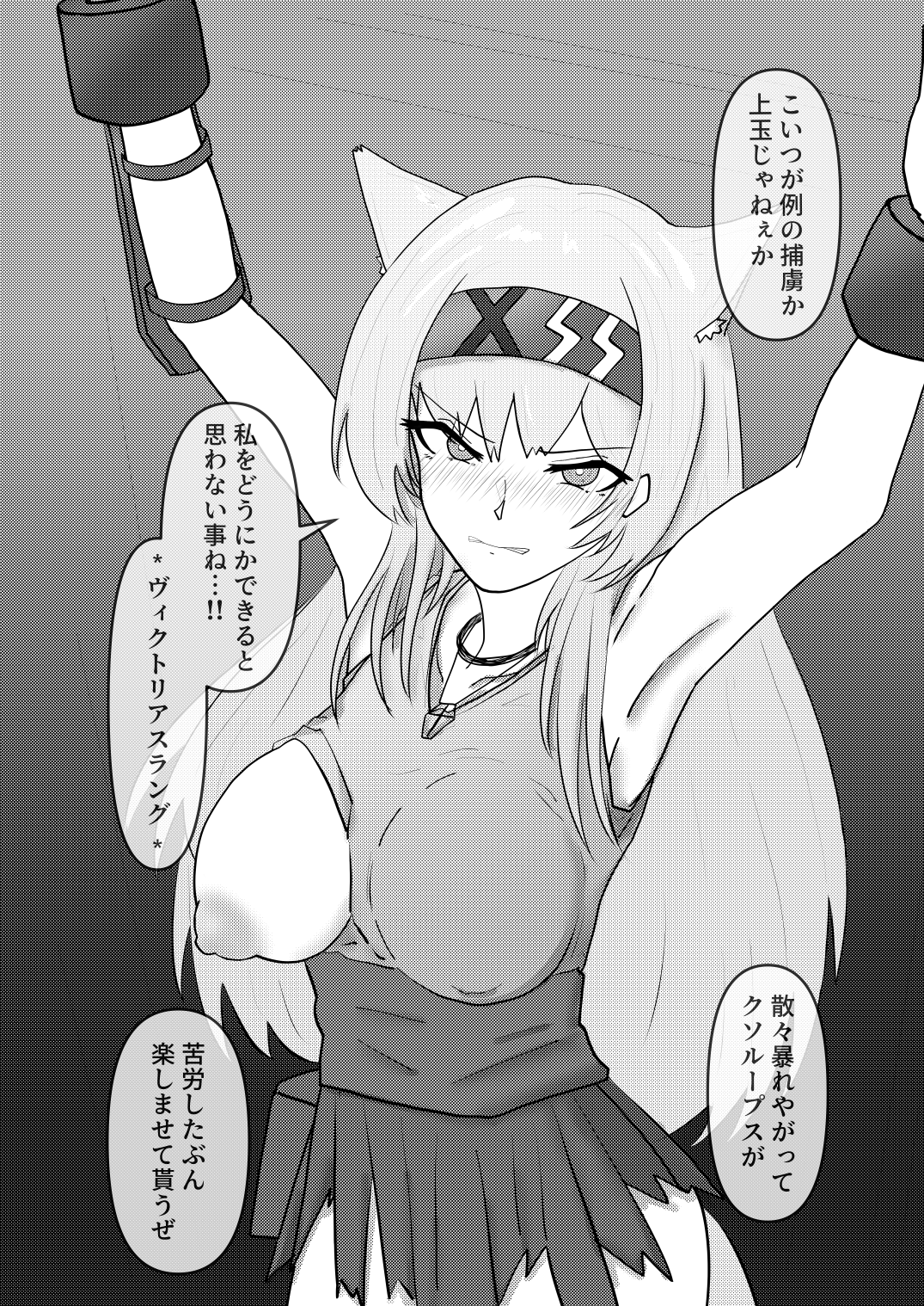 Horn Taichou Haiboku Ryoujoku Hon page 4 full