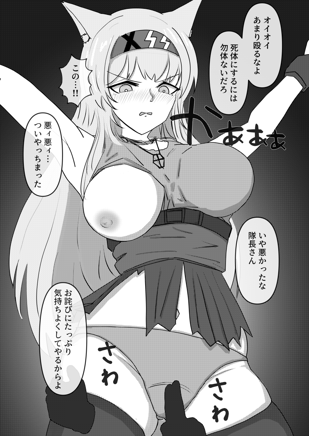 Horn Taichou Haiboku Ryoujoku Hon page 7 full
