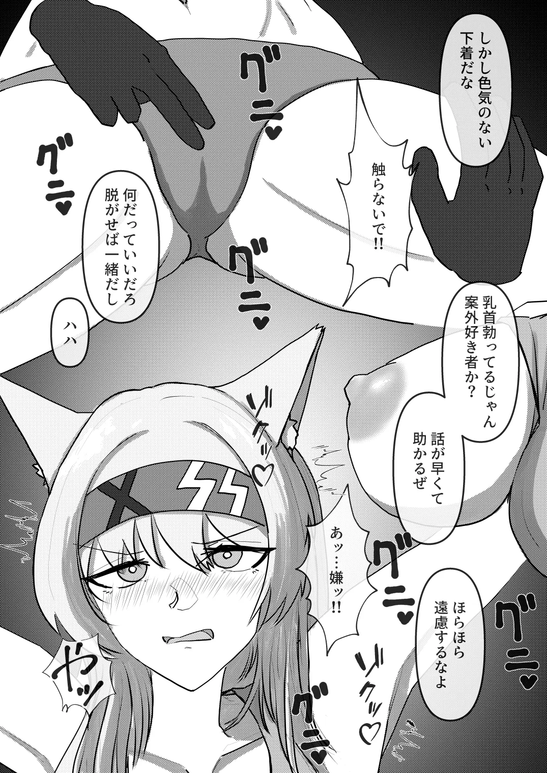 Horn Taichou Haiboku Ryoujoku Hon page 8 full