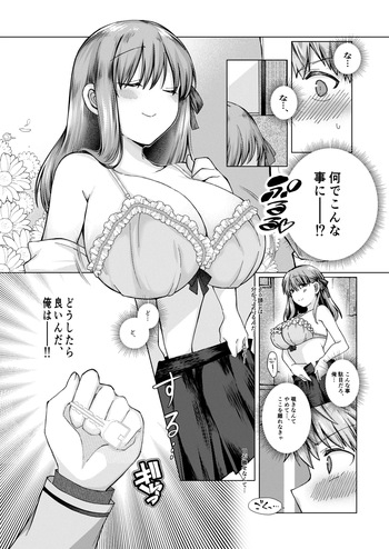 士桜のお話 cover